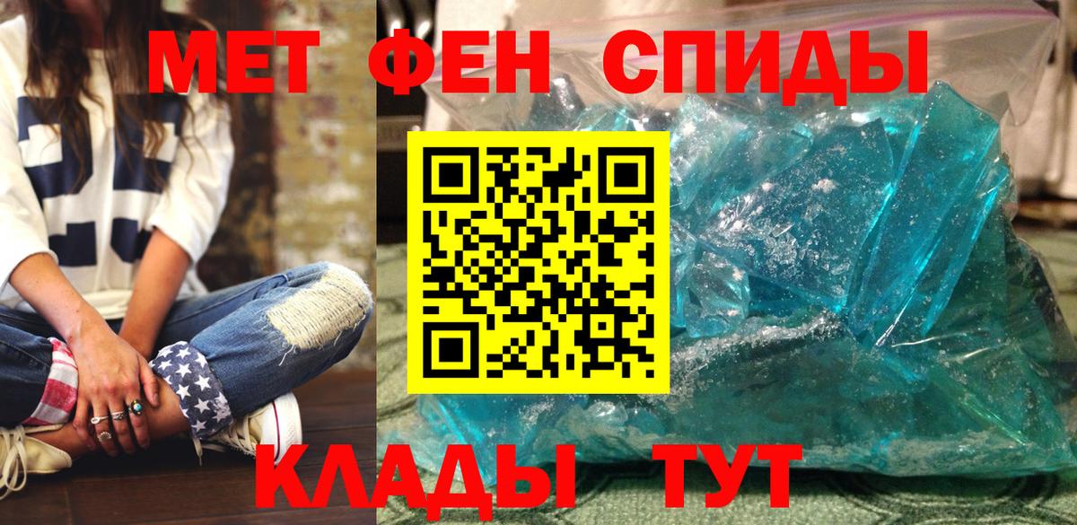 АМФЕТАМИН 97%  Вход с VPN  Хасавюрт 