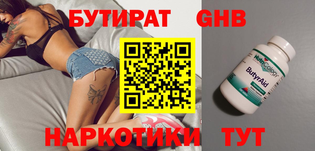 Хасавюрт  Бутират оксана  БУТИРАТ  Вход с VPN 