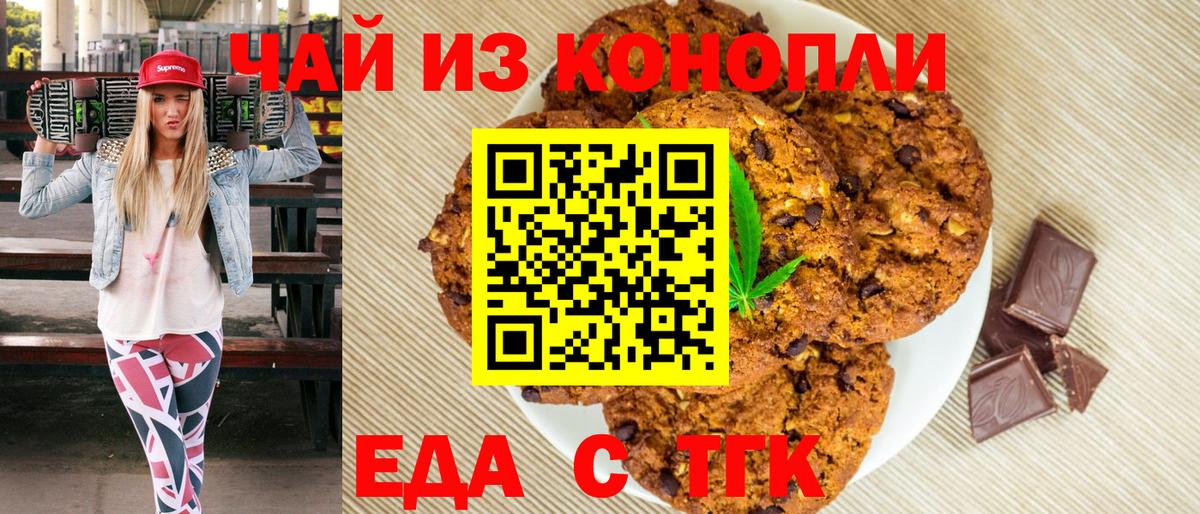 Canna-Cookies конопля  Вход с VPN  Хасавюрт 