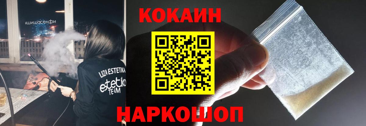 Хасавюрт  КОКАИН  Cocaine VHQ  Вход с VPN  Cocaine 98% 
