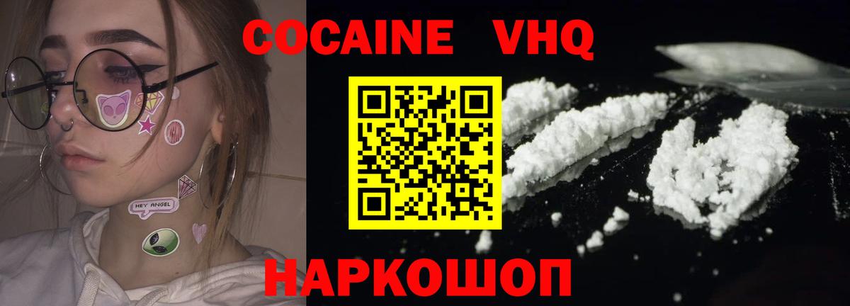 Cocaine 99% Хасавюрт