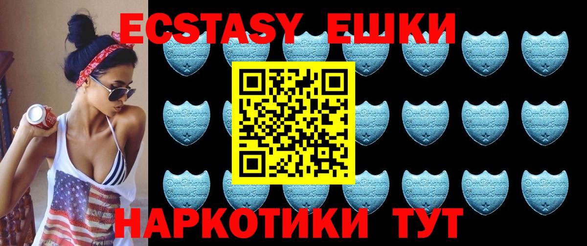 ЭКСТАЗИ  Ecstasy 280 MDMA  Вход с VPN  Хасавюрт 