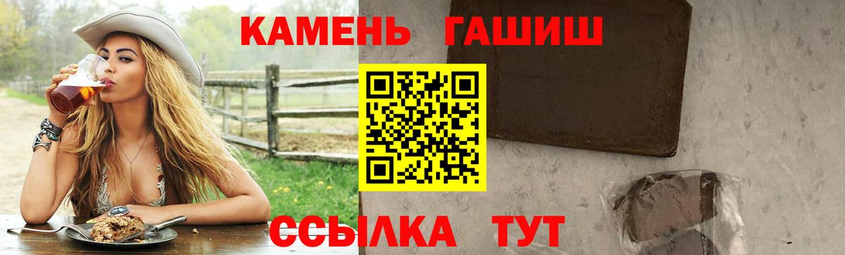 ГАШ убойный  ГАШИШ гашик  ГАШИШ  Хасавюрт  Вход с VPN 