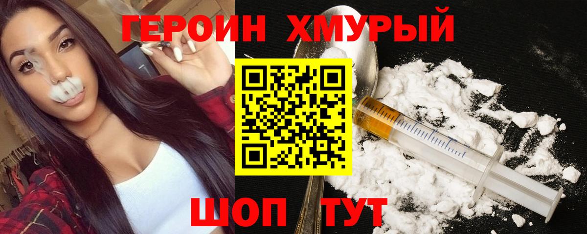 Героин герыч Хасавюрт