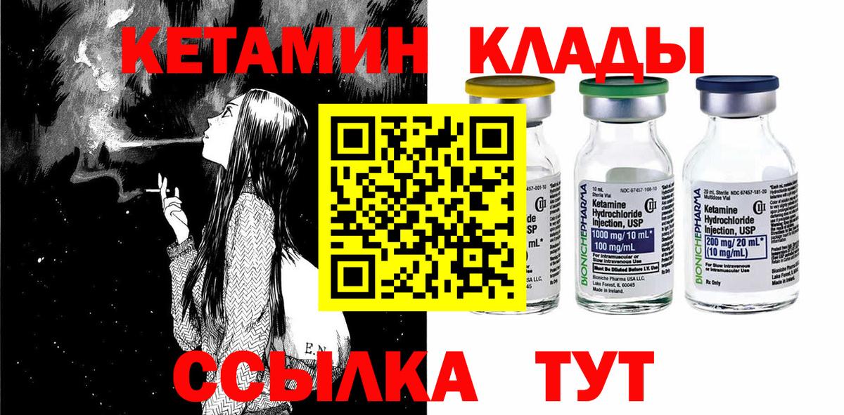 КЕТАМИН VHQ  Вход с VPN  Хасавюрт 