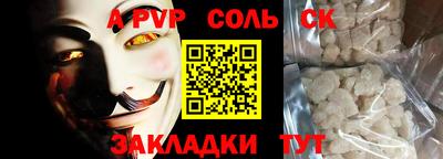 a pvp Мариинск
