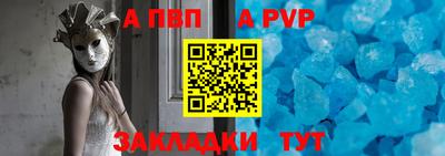 a pvp Мариинск