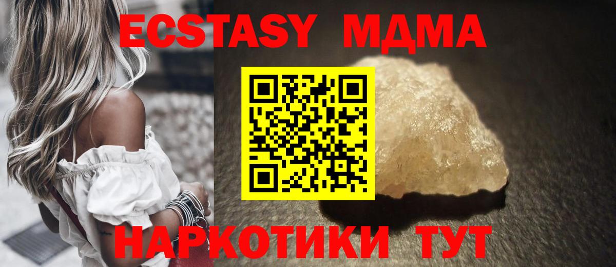 Хасавюрт  MDMA кристаллы  Вход с VPN  MDMA  МДМА VHQ 