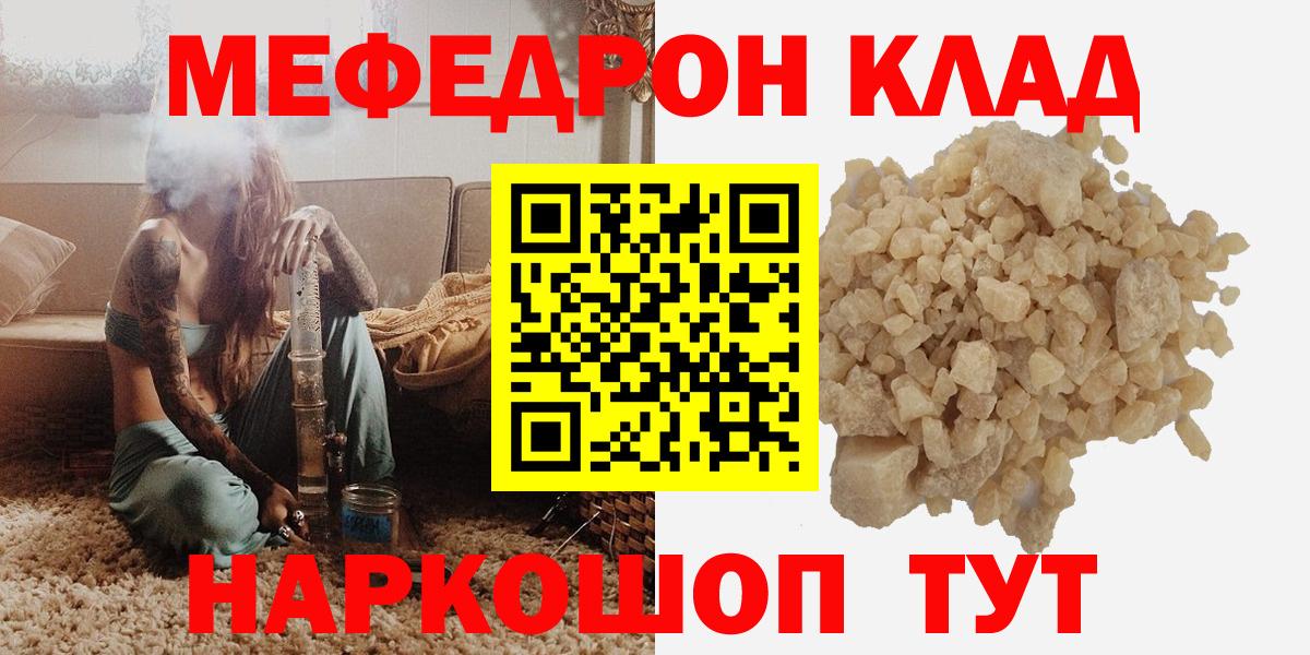 Меф  Меф мяу мяу  Вход с VPN  МЯУ-МЯУ  Хасавюрт 