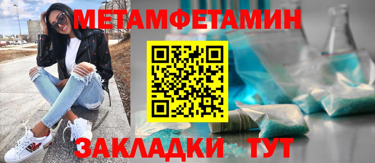 Метамфетамин кристалл Хасавюрт