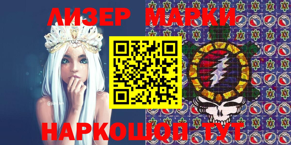 Марки NBOMe 1500мкг Хасавюрт