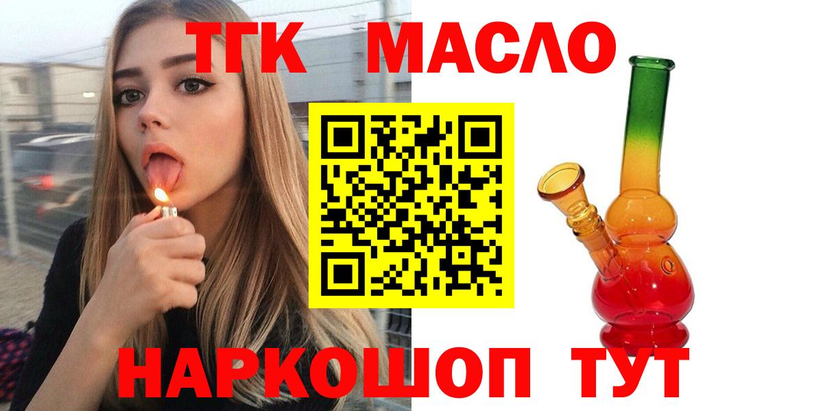 ТГК вейп  Вход с VPN  Хасавюрт 