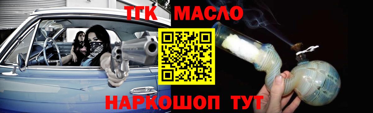 Дистиллят ТГК концентрат Хасавюрт